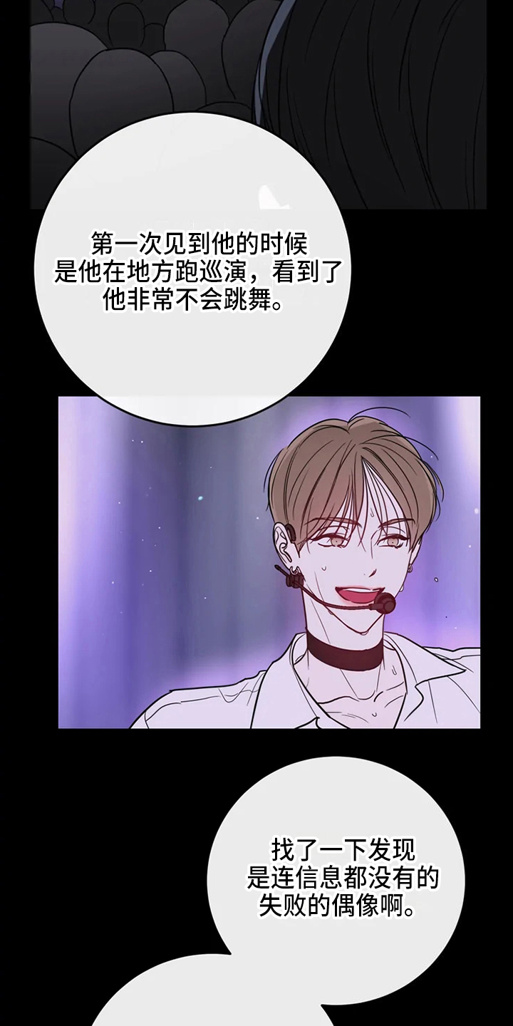 偷心花园漫画,第84章：危险直播：秀恩爱（完）1图