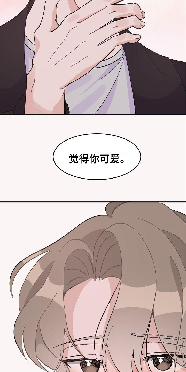 偷心花园漫画,第34章：真爱之吻：成年了3图
