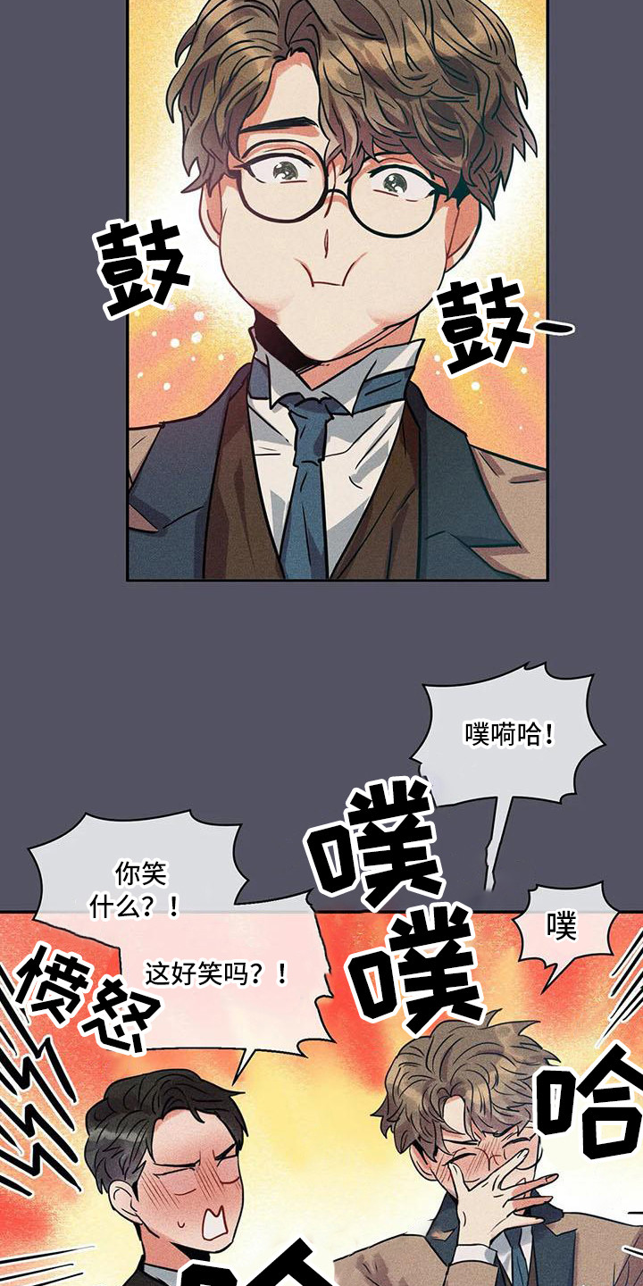 偷心花园漫画,第58章：京城事务所：洋文5图