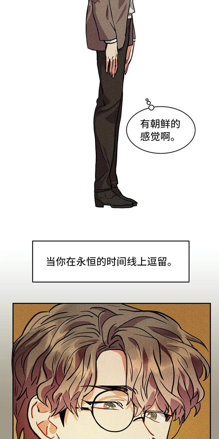 偷心花园漫画,第63章：京城事务所：计划当天5图