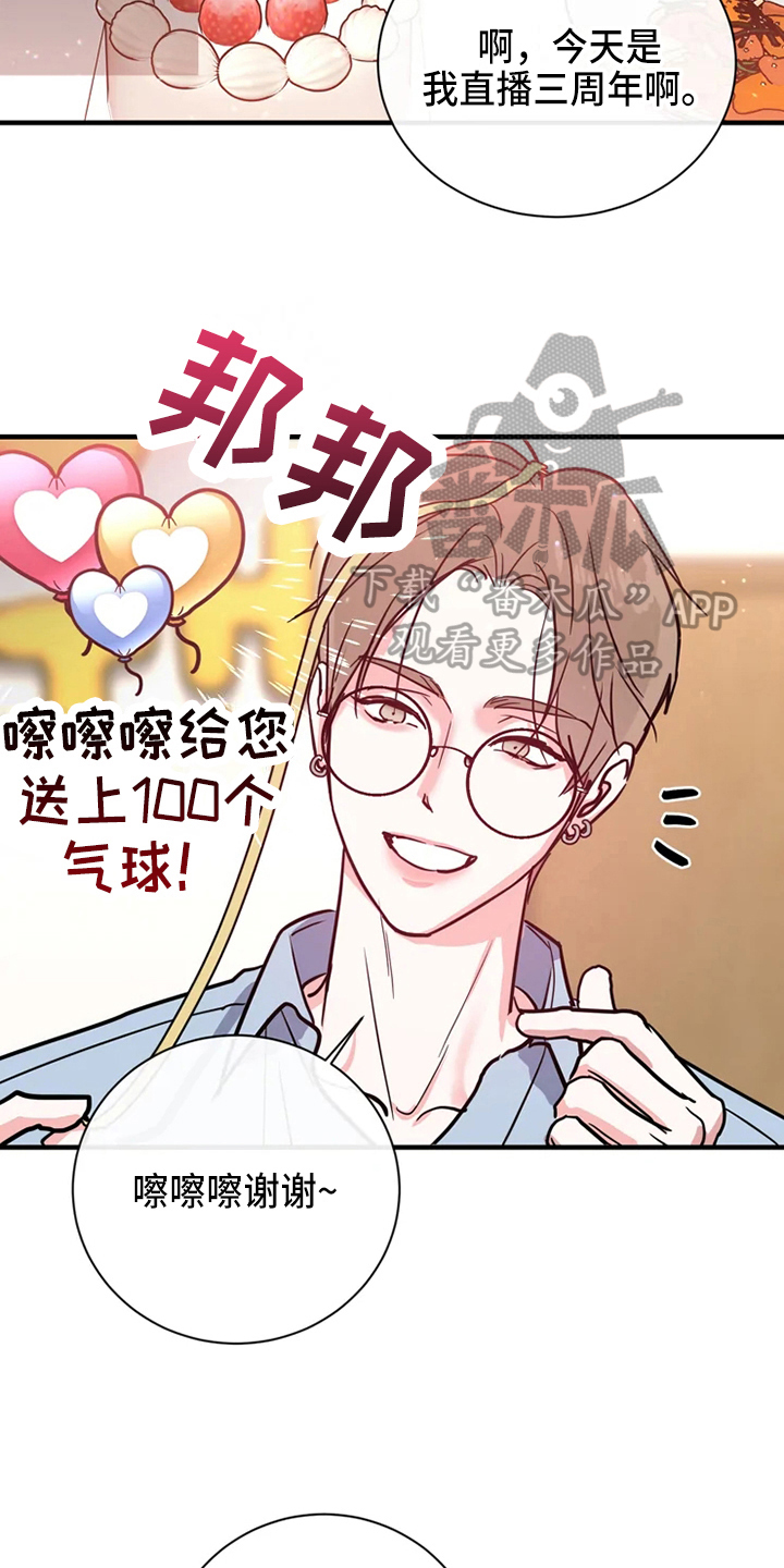 偷心花园漫画,第76章：危险直播：做任务2图