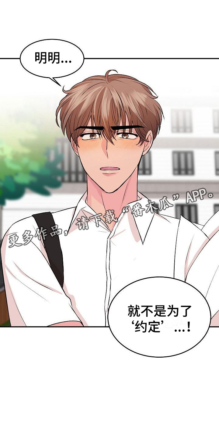 偷心花园漫画,第31章：我的狗男孩：约定2图