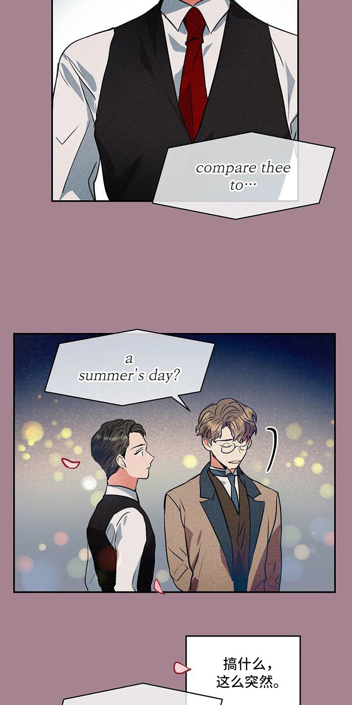偷心花园漫画,第58章：京城事务所：洋文4图
