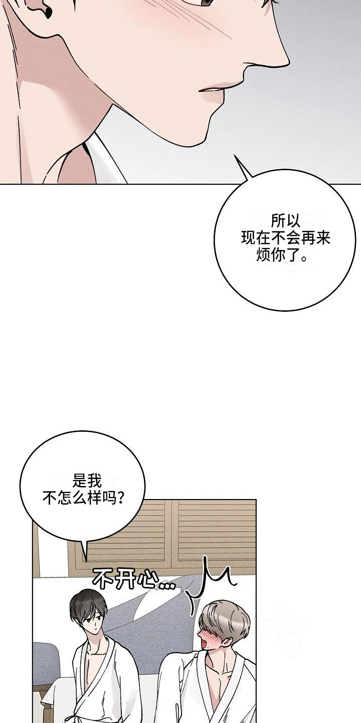 偷心花园漫画,第19章：你偷走了我的心：希望（完）5图