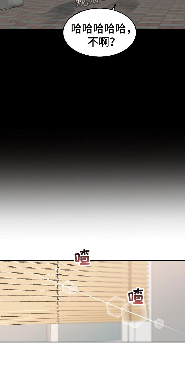 偷心花园漫画,第30章：我的狗男孩：错过1图