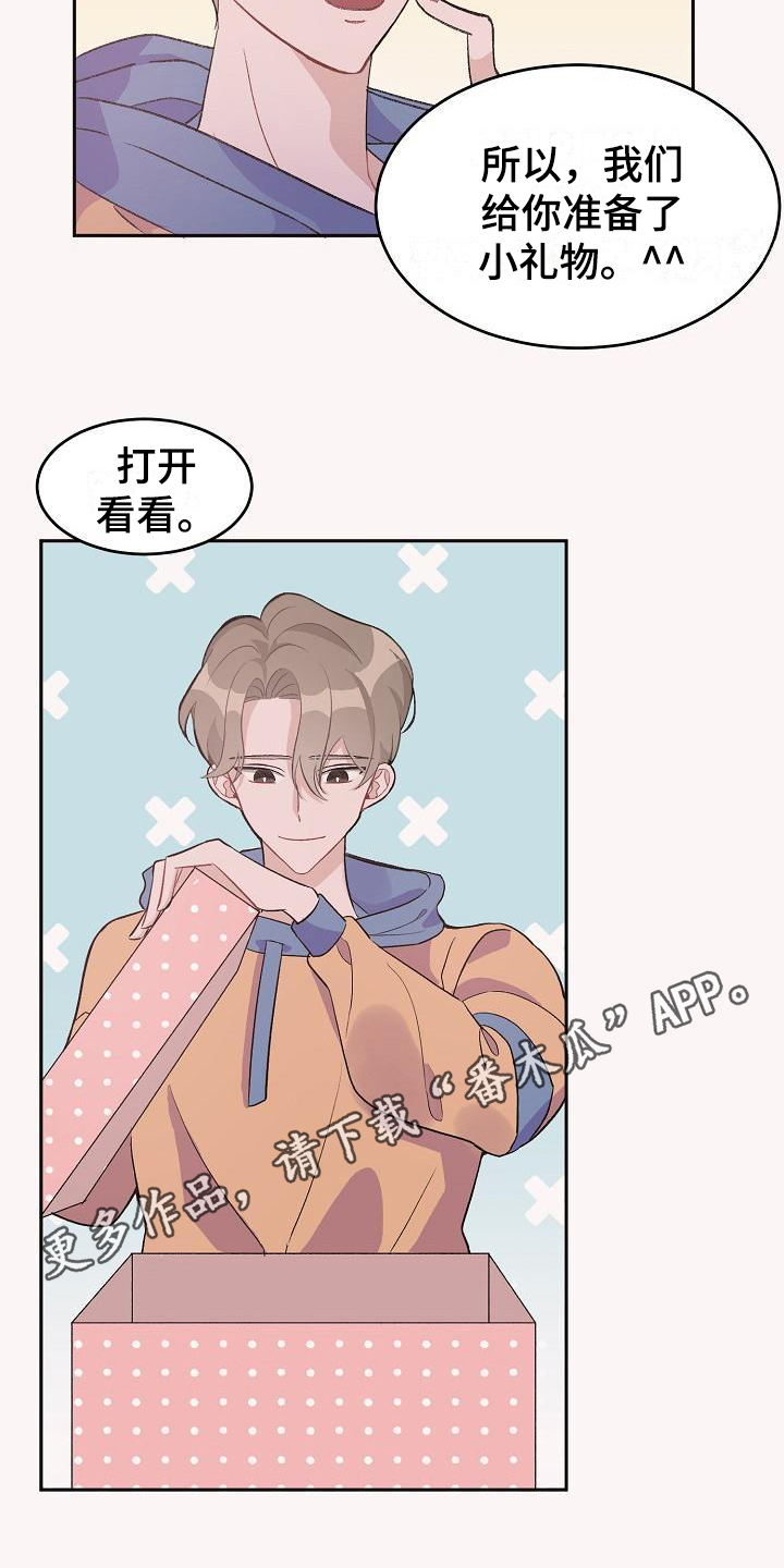 偷心花园漫画,第33章：真爱之吻：生日礼物1图