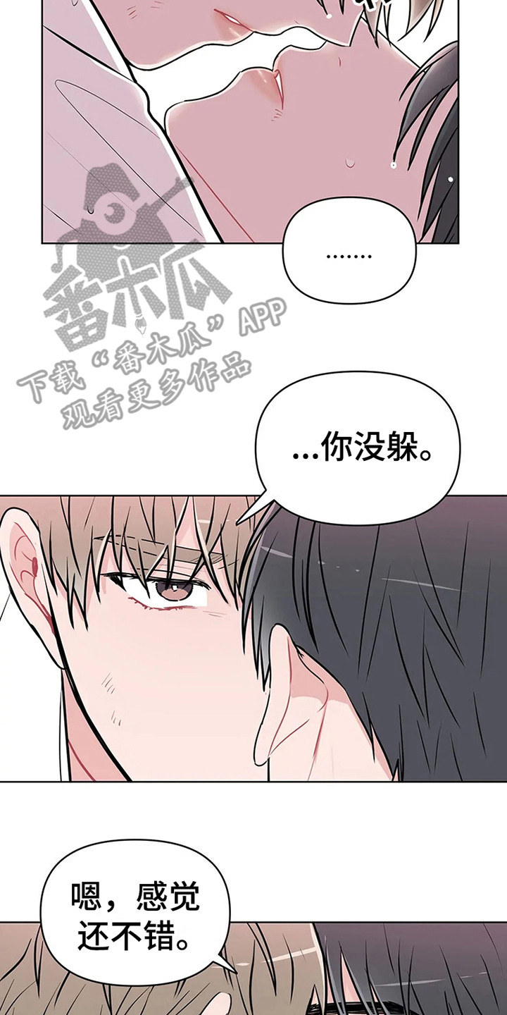 偷心花园漫画,第71章：大雨咨询：醒悟2图