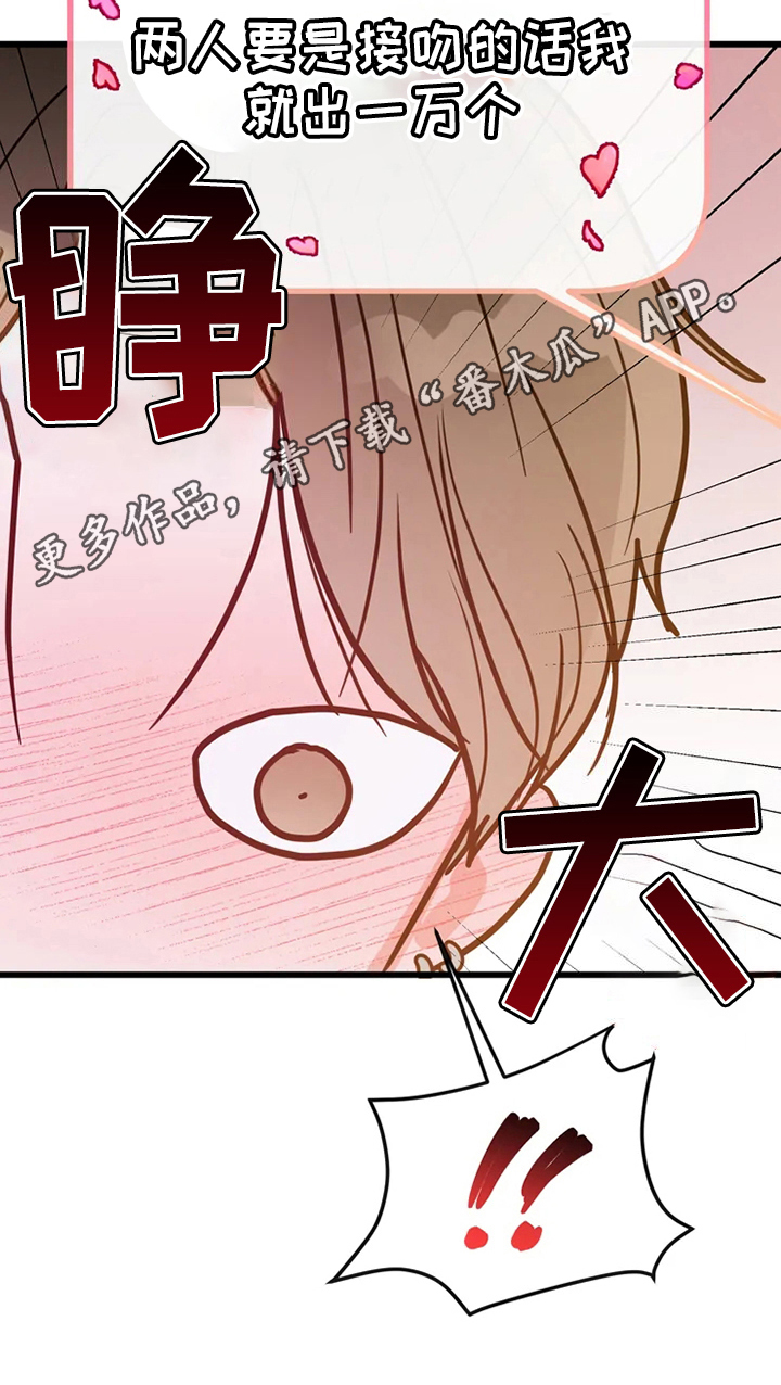 偷心花园漫画,第79章：危险直播：要求5图