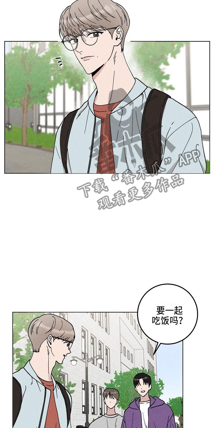 偷心花园漫画,第15章：你偷走了我的心：玩具4图