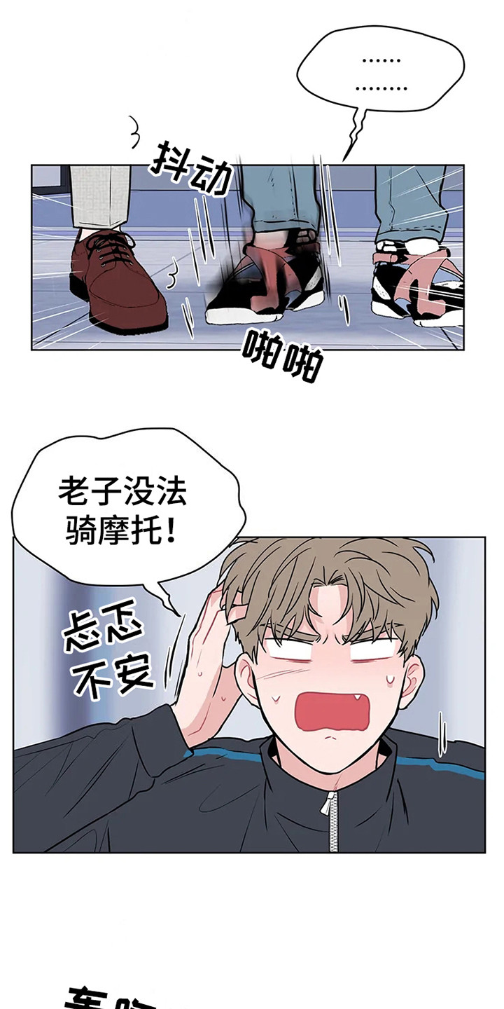 偷心花园漫画,第72章：大雨咨询：肯说实话3图