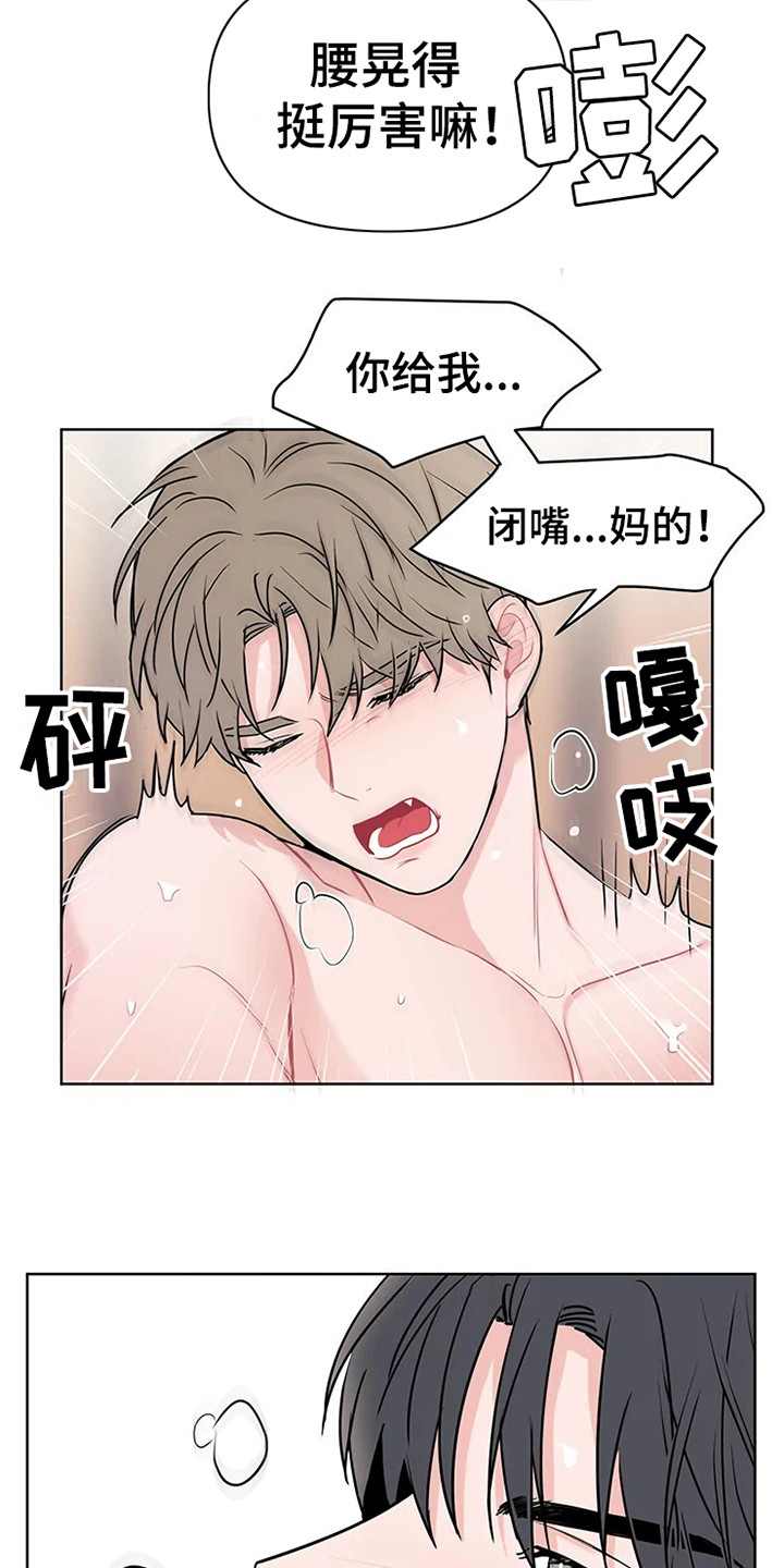 偷心花园漫画,第74章：大雨咨询：挺和谐（完）5图
