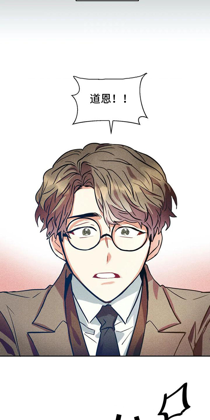 偷心花园漫画,第59章：京城事务所：没法冷静5图