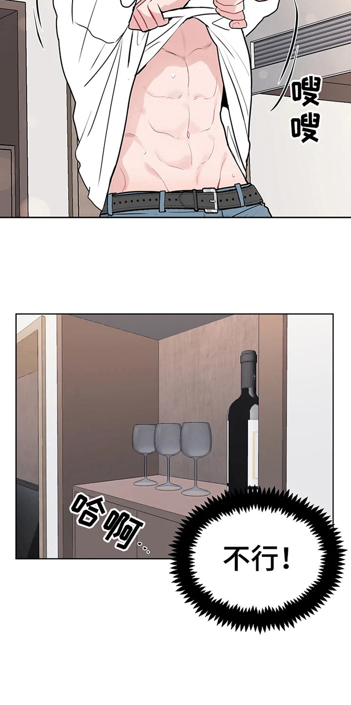 偷心花园漫画,第73章：大雨咨询：急不可耐5图