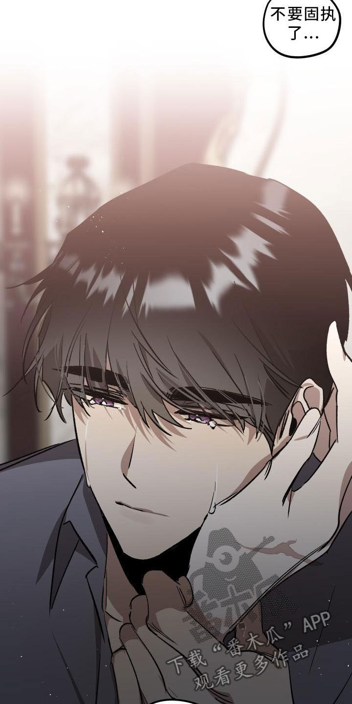 偷心花园漫画,第11章：薰衣草花园：挽留5图