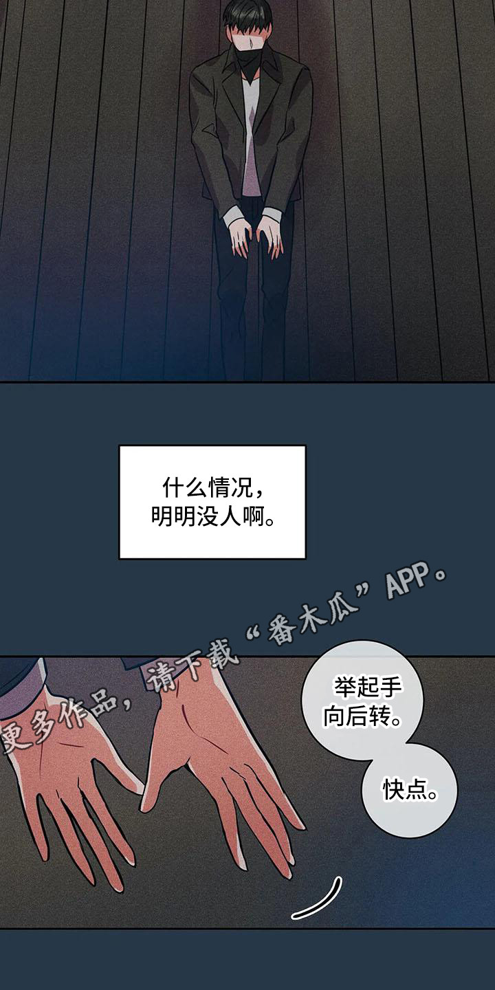 偷心花园漫画,第64章：京城事务所： 都是谎言2图