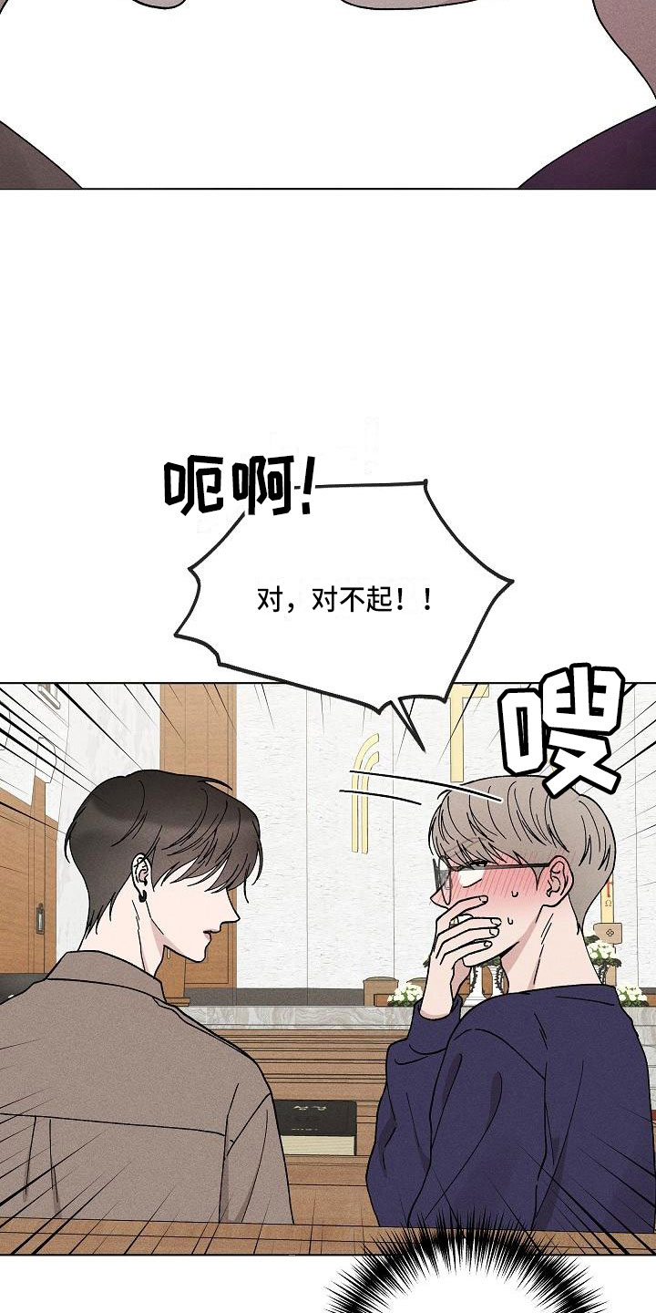 偷心花园漫画,第15章：你偷走了我的心：玩具5图