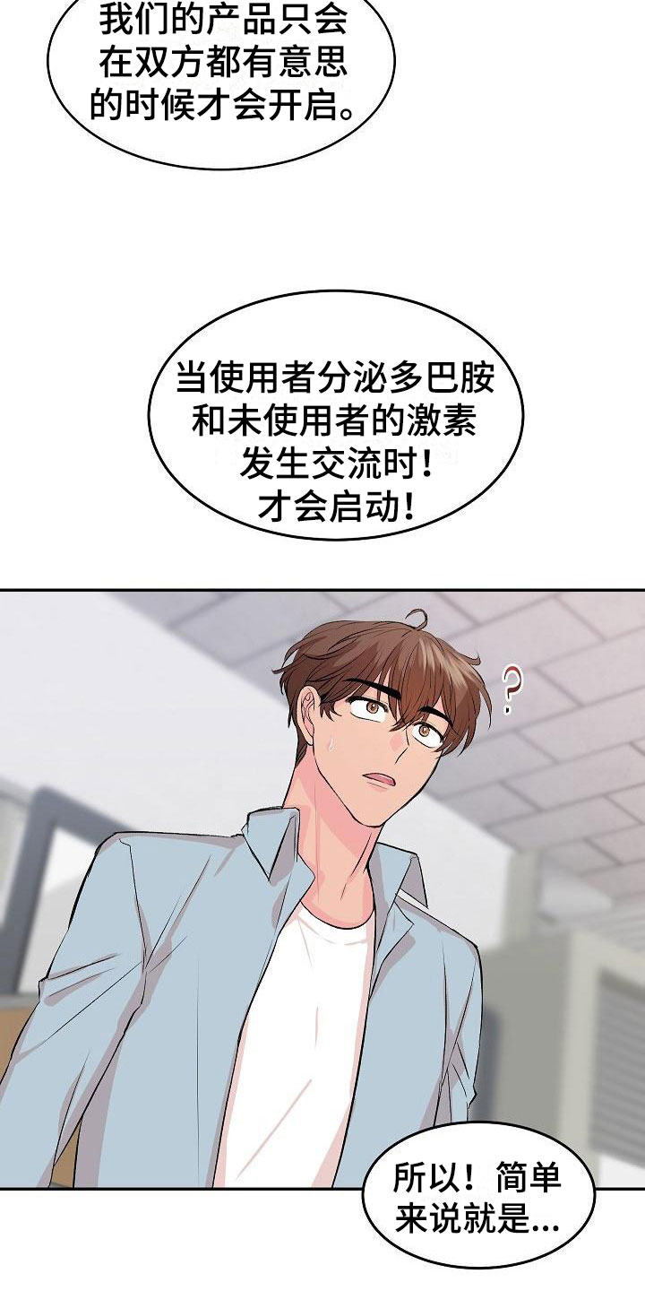 偷心花园漫画,第29章：我的狗男孩：真心4图