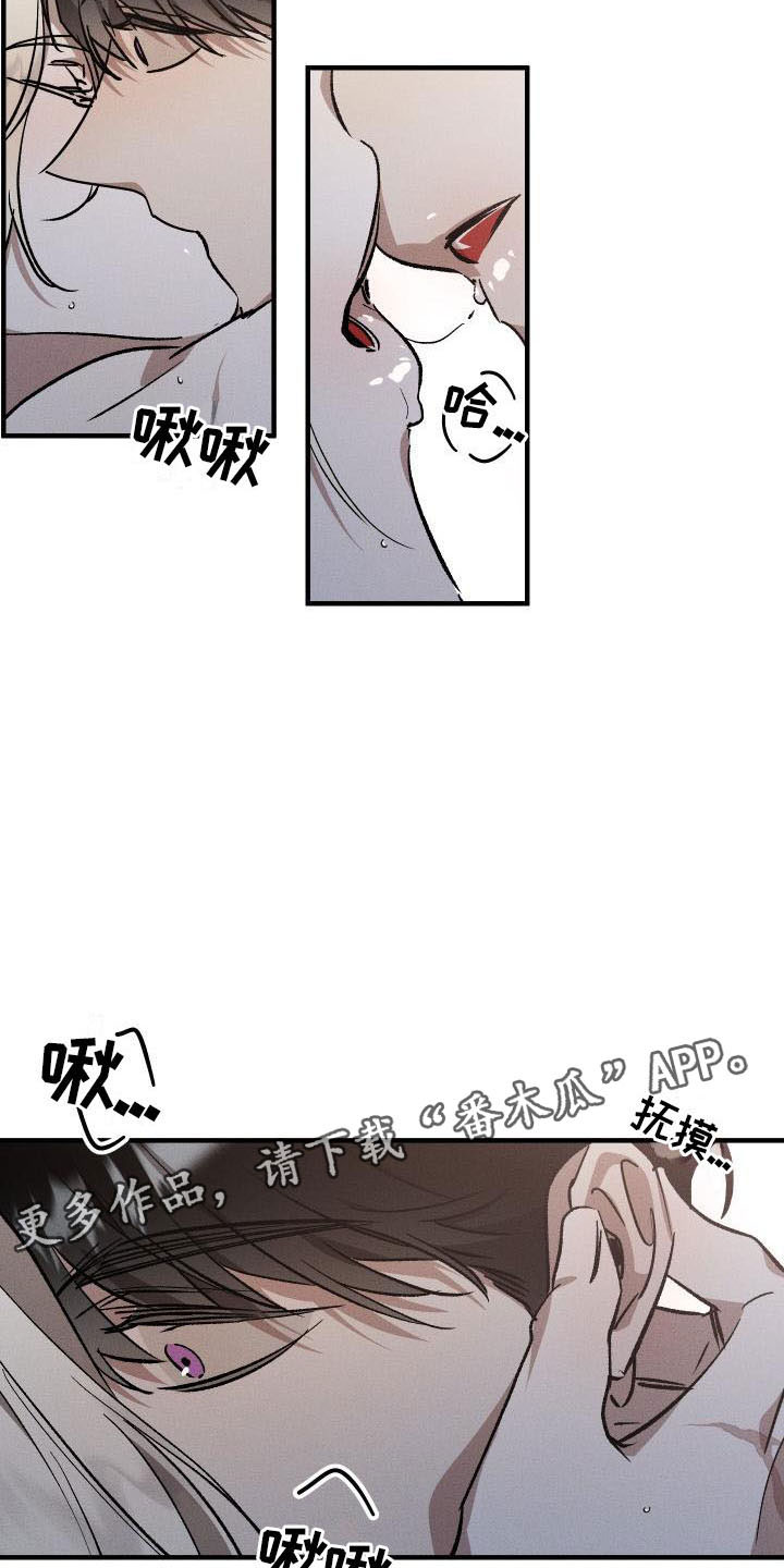 偷心花园漫画,第10章：薰衣草花园：出乎意料3图