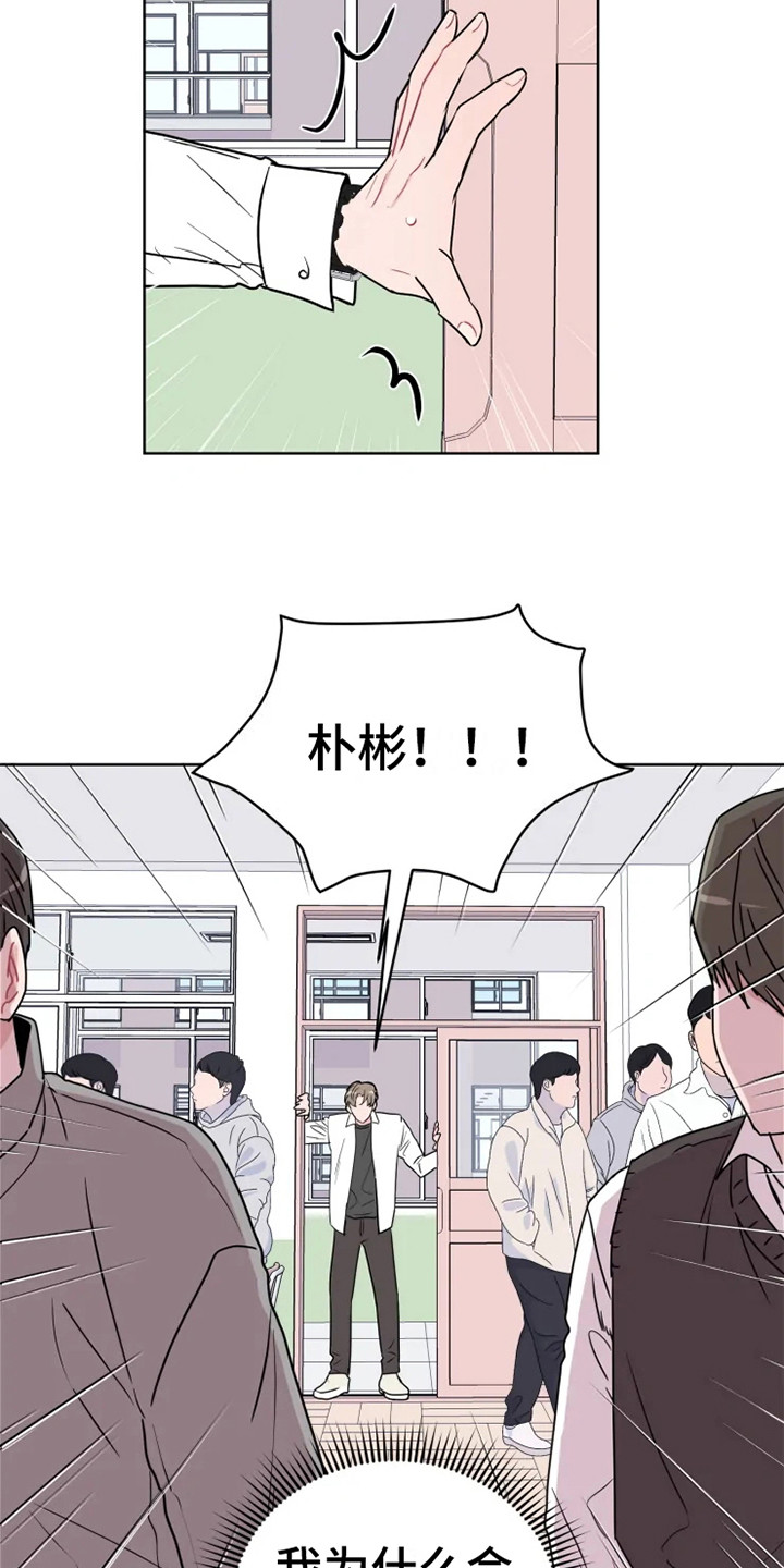 偷心花园漫画,第68章：大雨咨询：惊雷5图