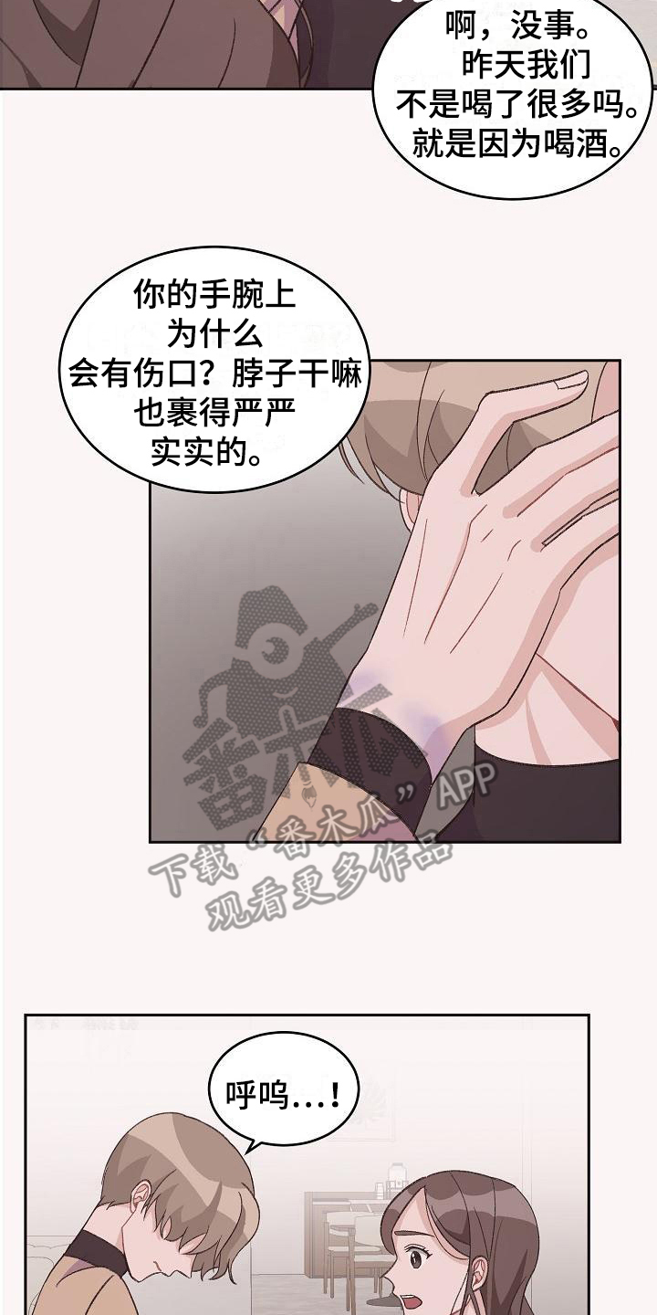 偷心花园漫画,第39章：真爱之吻：苦恼2图