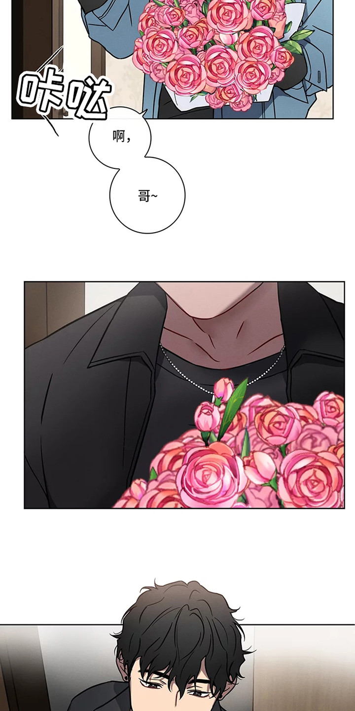 偷心花园漫画,第49章：三角恋人：男朋友4图