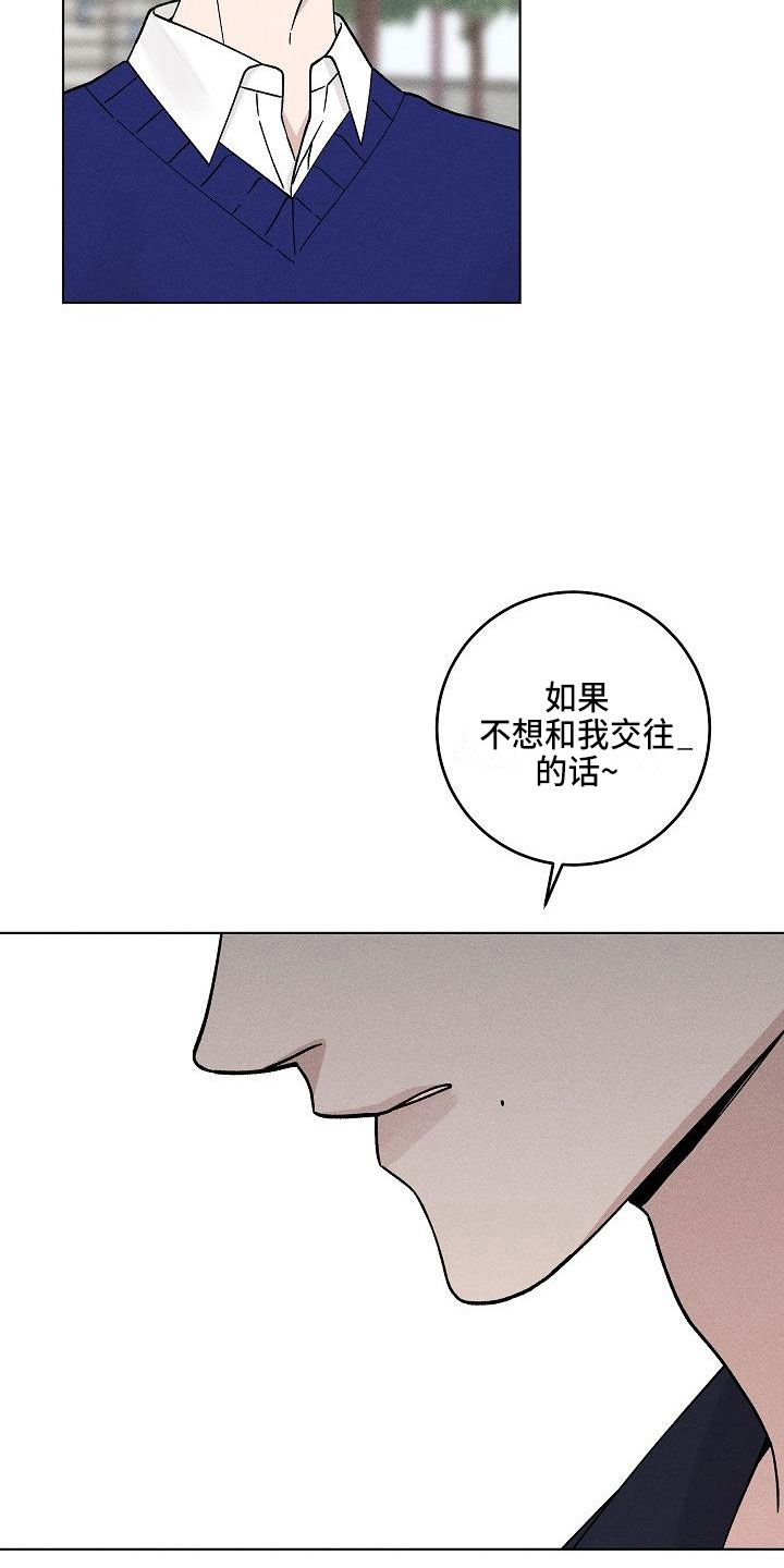 偷心花园漫画,第17章：你偷走了我的心：邀请3图