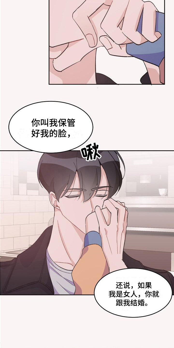 偷心花园漫画,第35章：真爱之吻：比它更好4图