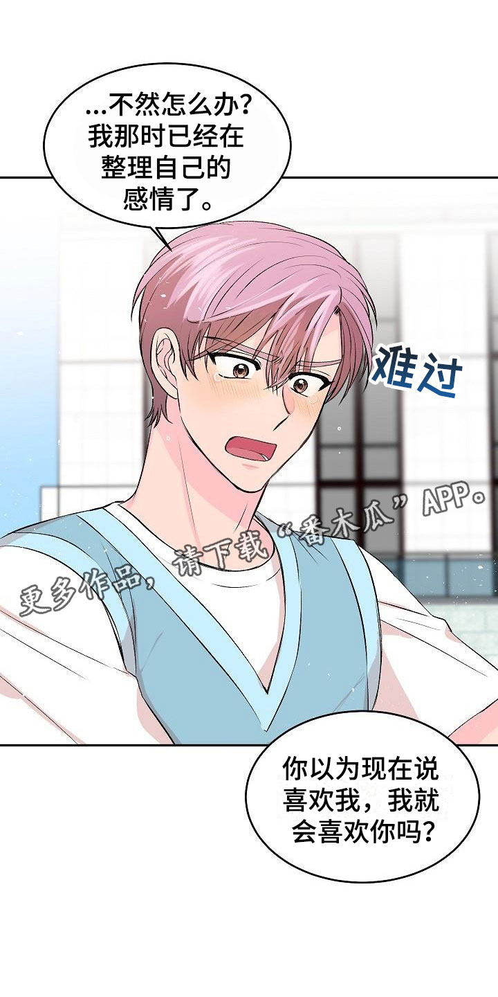 偷心花园漫画,第32章：我的狗男孩：喜欢你（完）1图