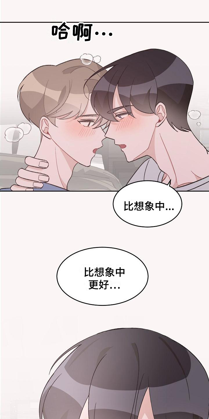 偷心花园漫画,第36章：真爱之吻：情不自禁3图
