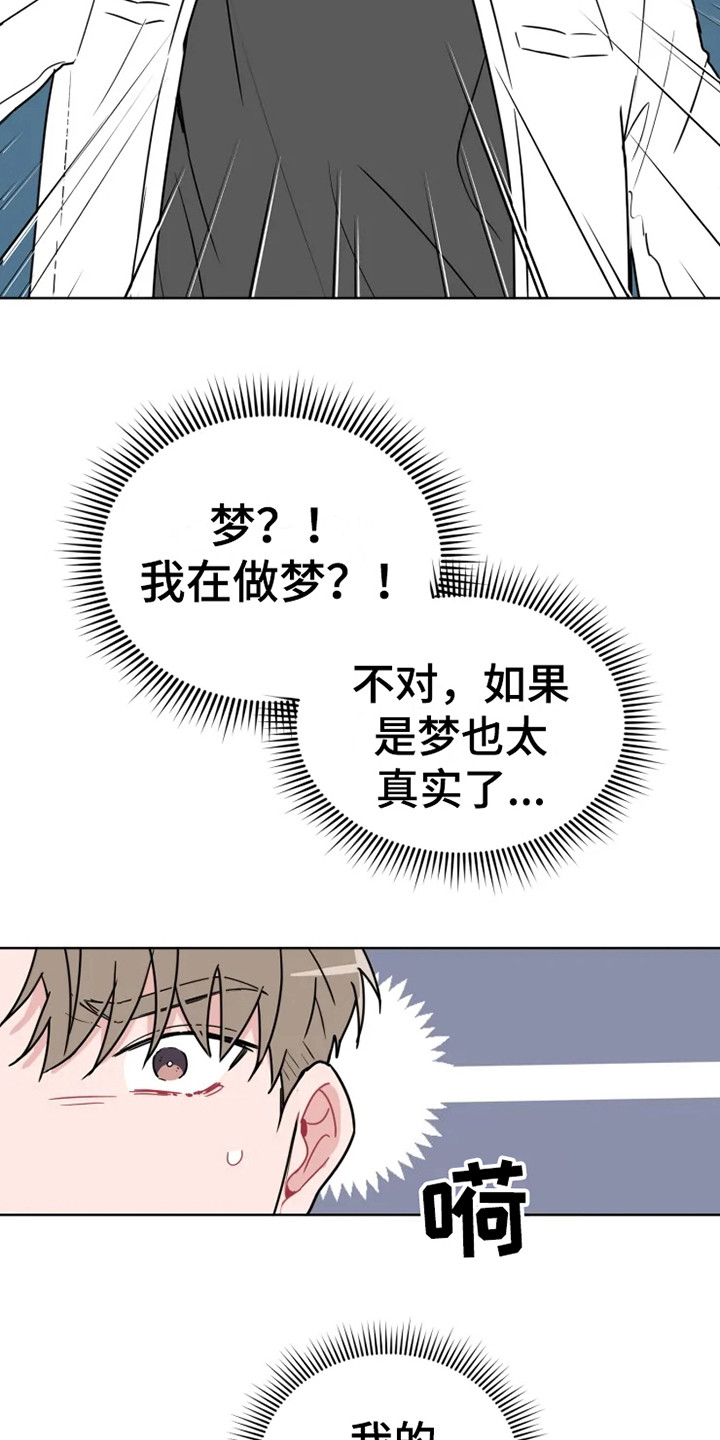 偷心花园漫画,第68章：大雨咨询：惊雷1图