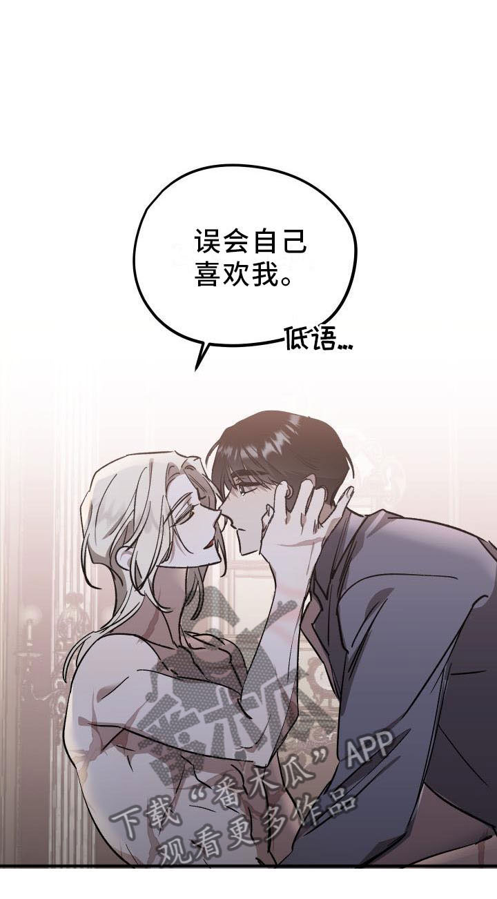 偷心花园漫画,第11章：薰衣草花园：挽留3图