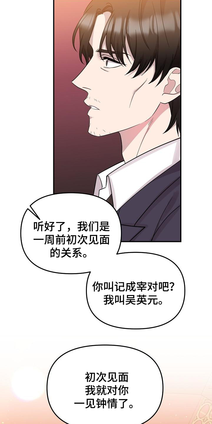 偷心花园漫画,第48章：永恒的老师：永远的初恋（完）4图