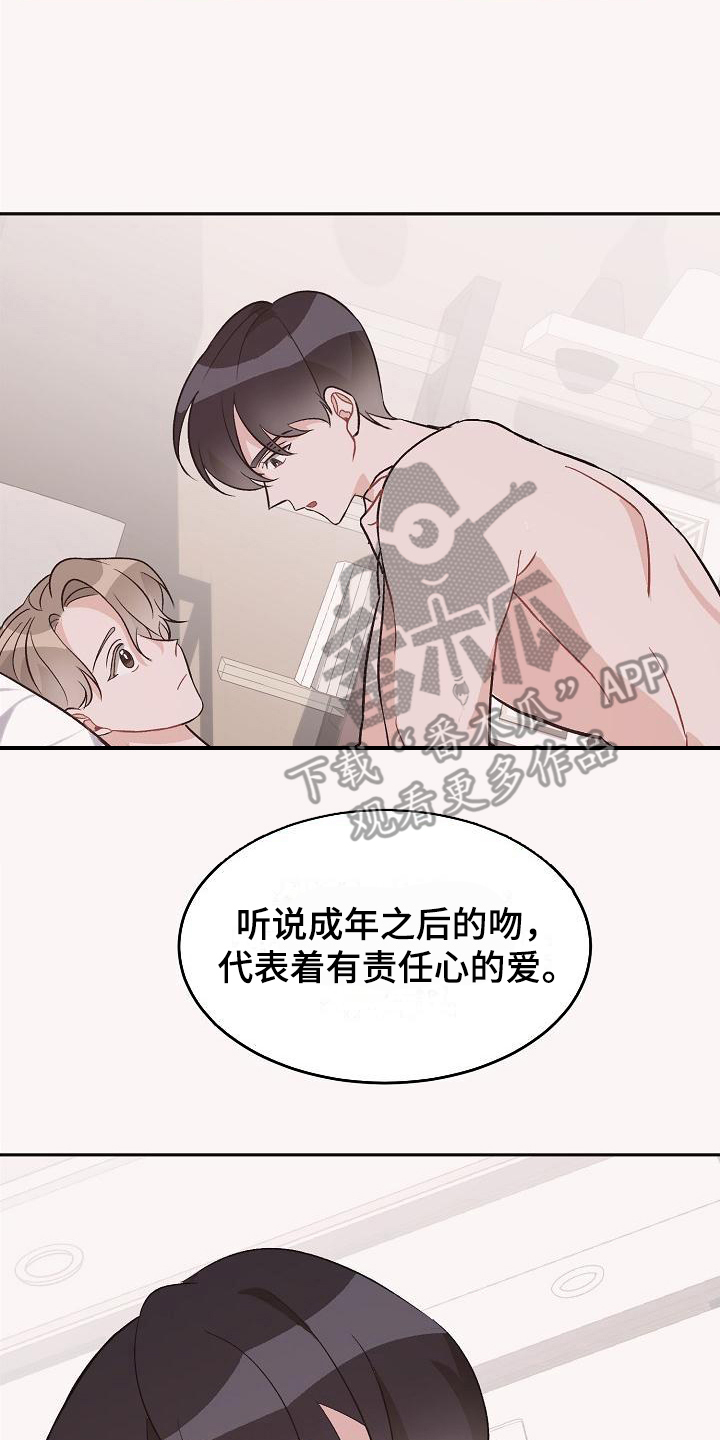 偷心花园漫画,第42章：真爱之吻：一直爱着(完)4图