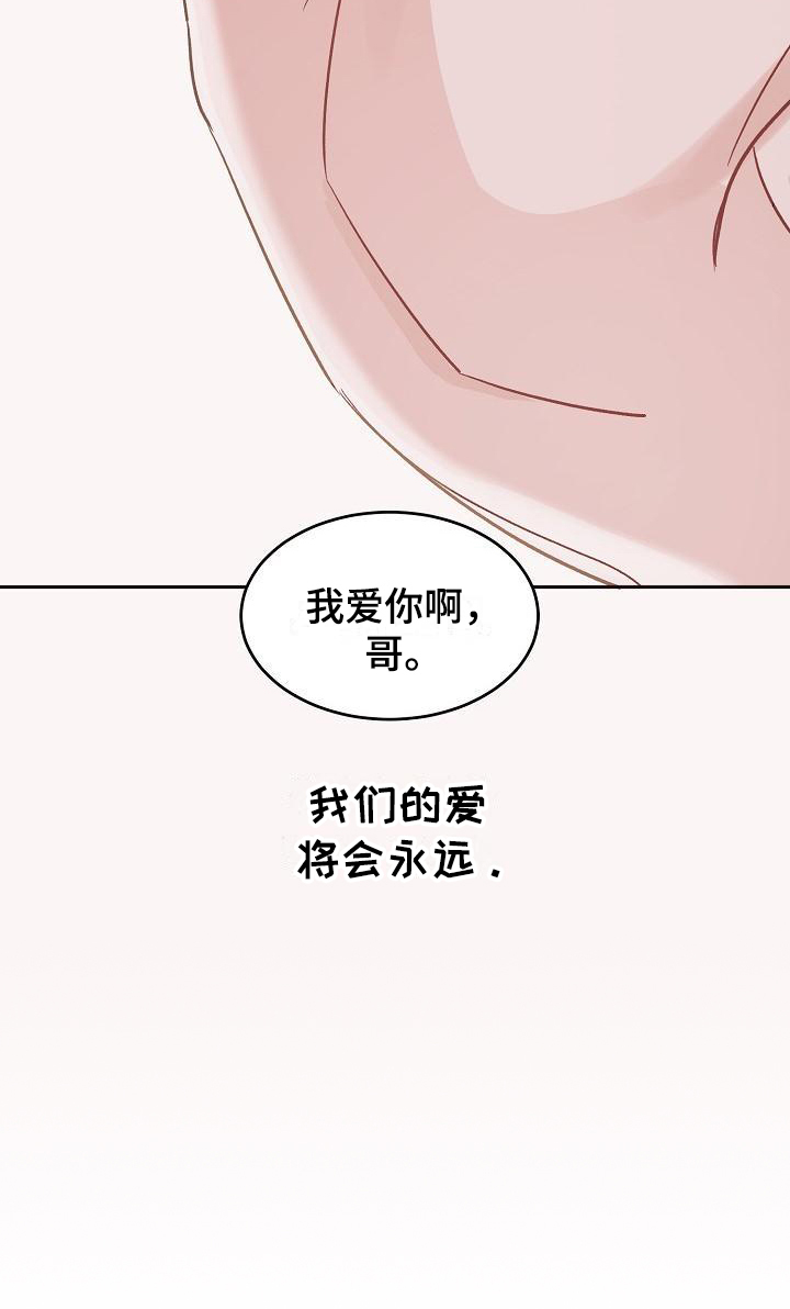 偷心花园漫画,第42章：真爱之吻：一直爱着(完)3图