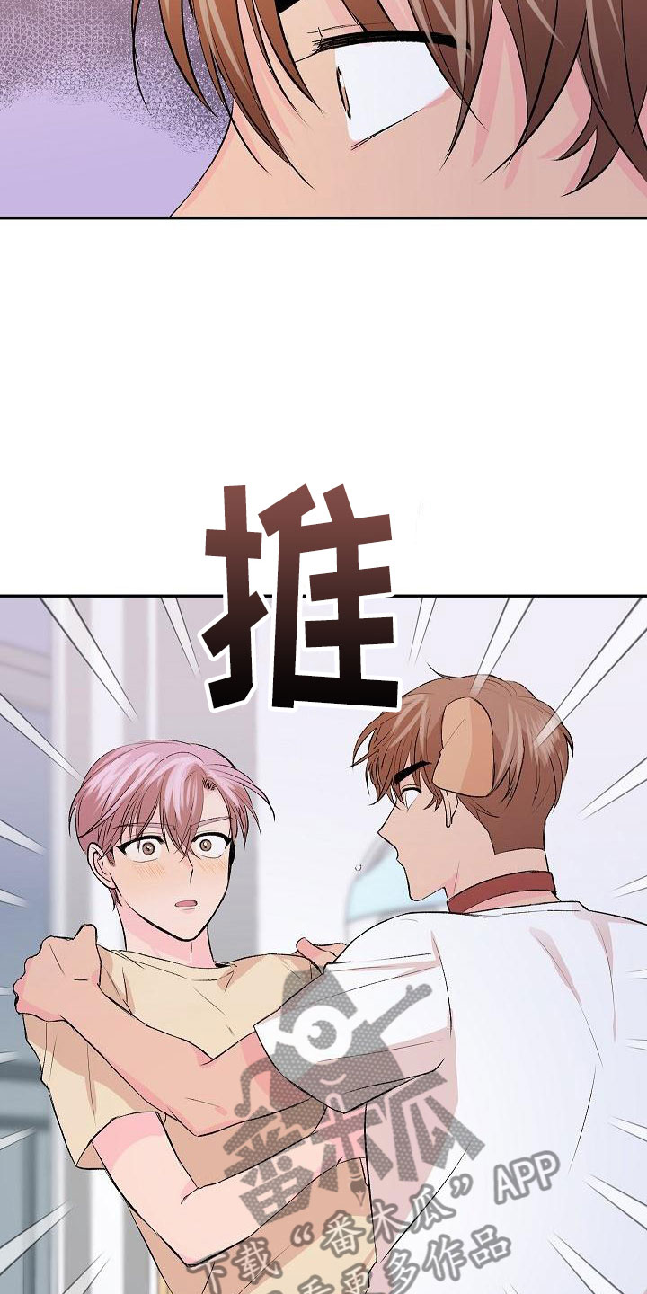 偷心花园漫画,第27章：我的狗男孩：逃跑5图