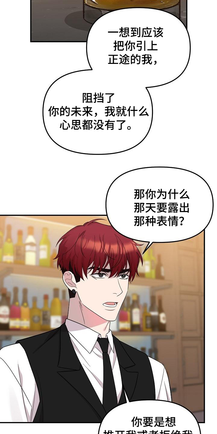 偷心花园漫画,第48章：永恒的老师：永远的初恋（完）4图