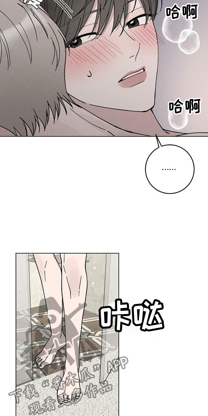 偷心花园漫画,第19章：你偷走了我的心：希望（完）4图