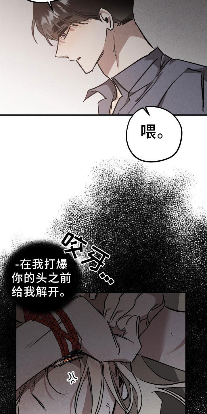 偷心花园漫画,第10章：薰衣草花园：出乎意料4图