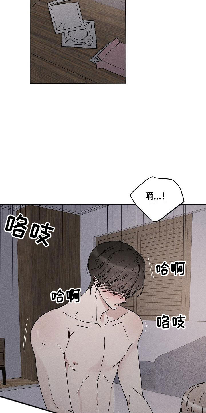 偷心花园漫画,第14章：你偷走了我的心：初遇1图