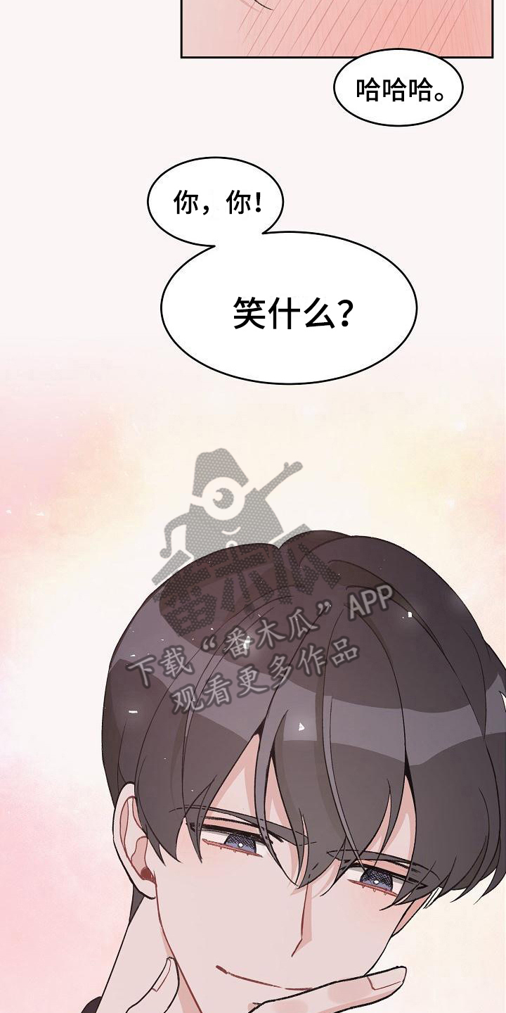 偷心花园漫画,第34章：真爱之吻：成年了2图