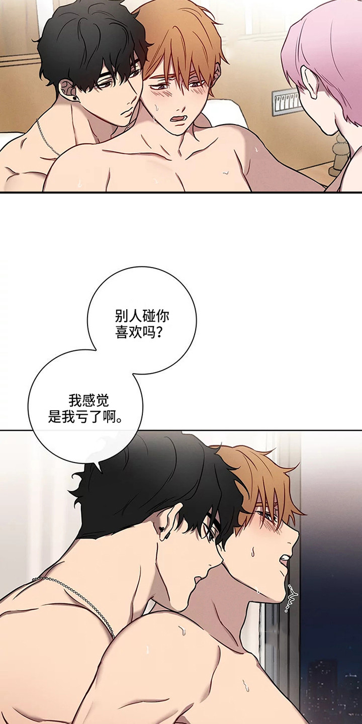 偷心花园漫画,第50章：三角恋人：一起吧4图