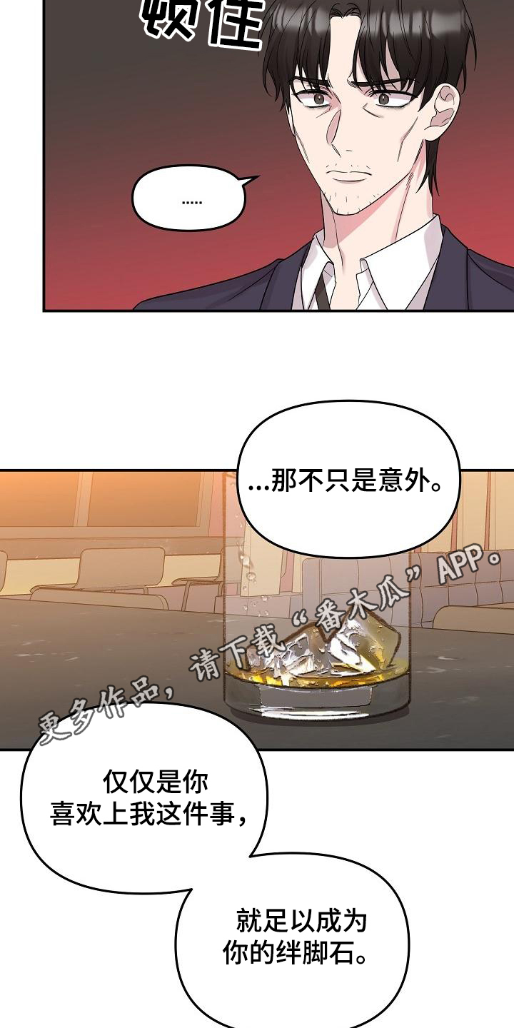偷心花园漫画,第48章：永恒的老师：永远的初恋（完）2图