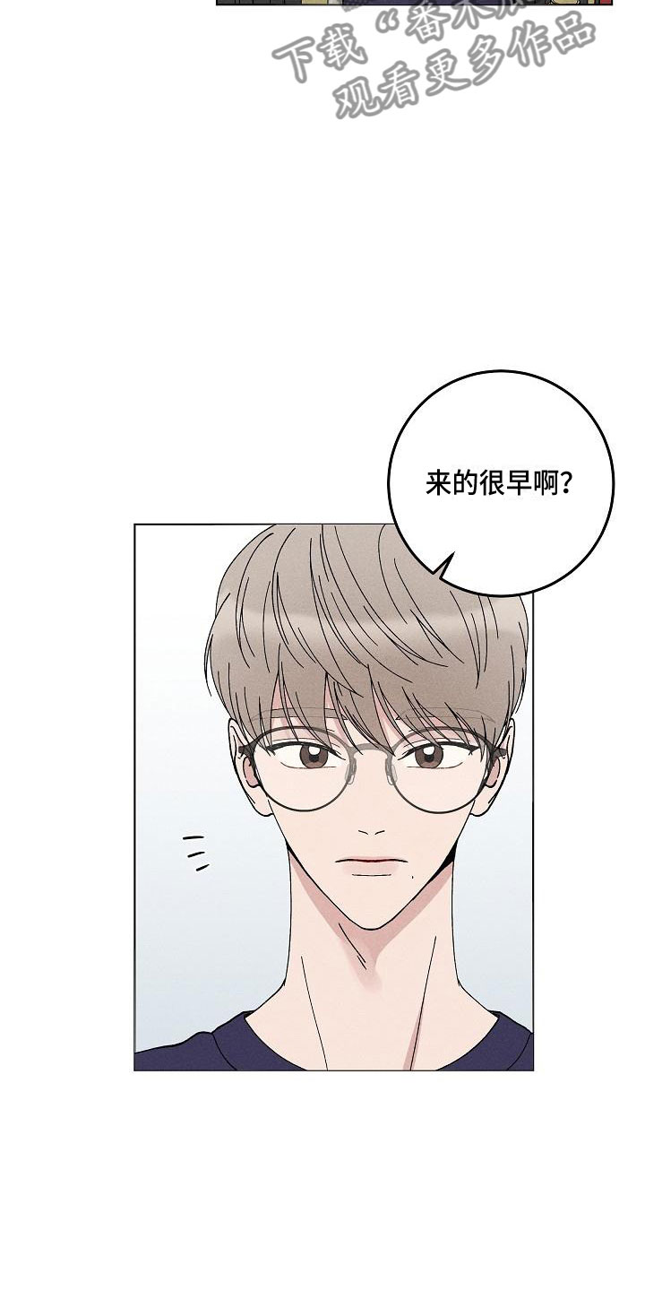 偷心花园漫画,第14章：你偷走了我的心：初遇3图