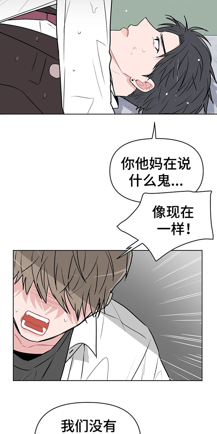 偷心花园漫画,第70章：大雨咨询：群殴1图