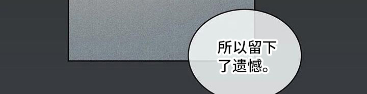 偷心花园漫画,第61章：京城事务所：诉说4图