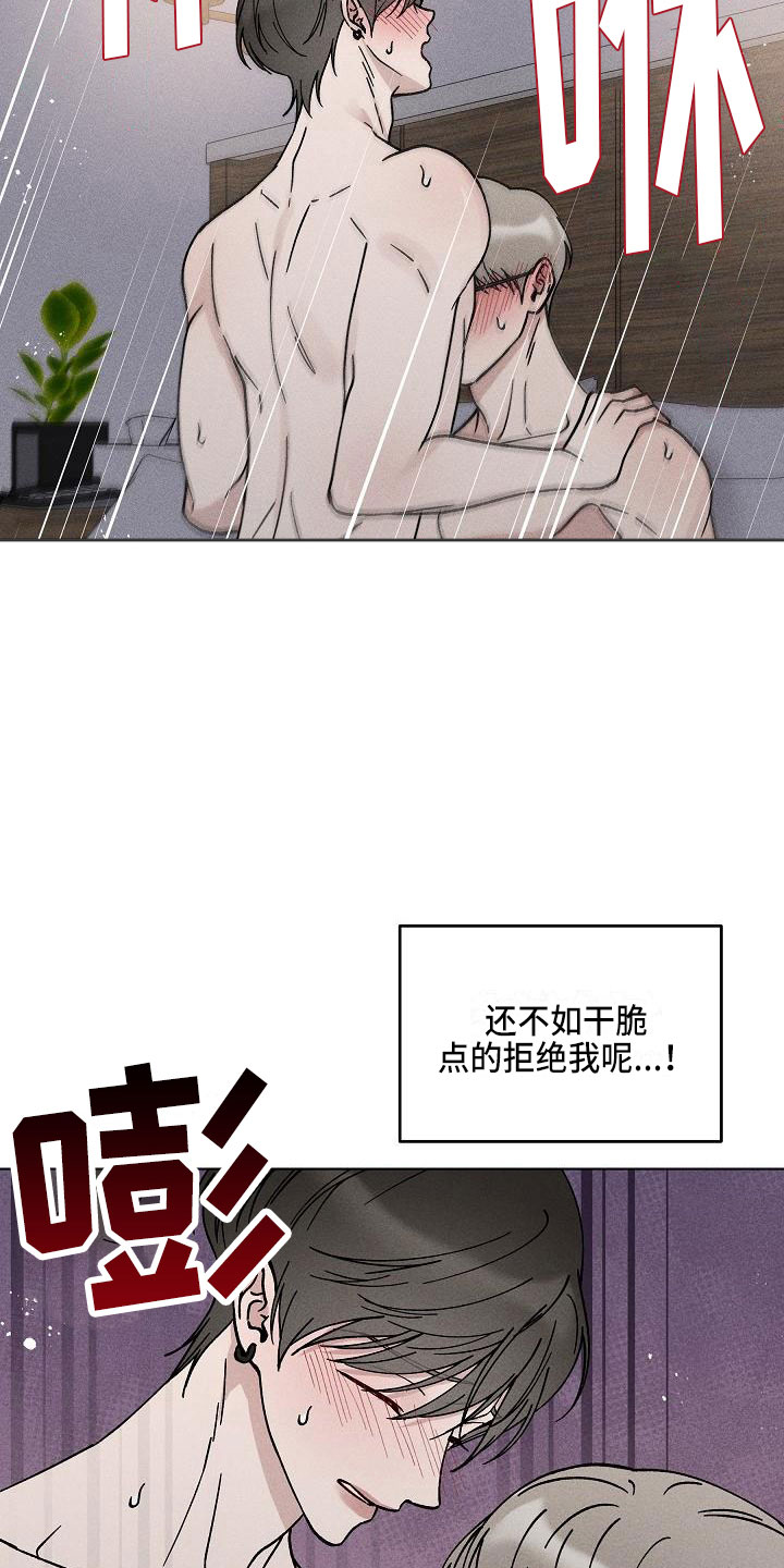 偷心花园漫画,第19章：你偷走了我的心：希望（完）5图