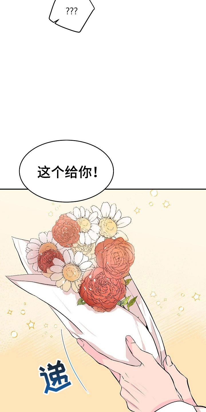 偷心花园漫画,第29章：我的狗男孩：真心1图