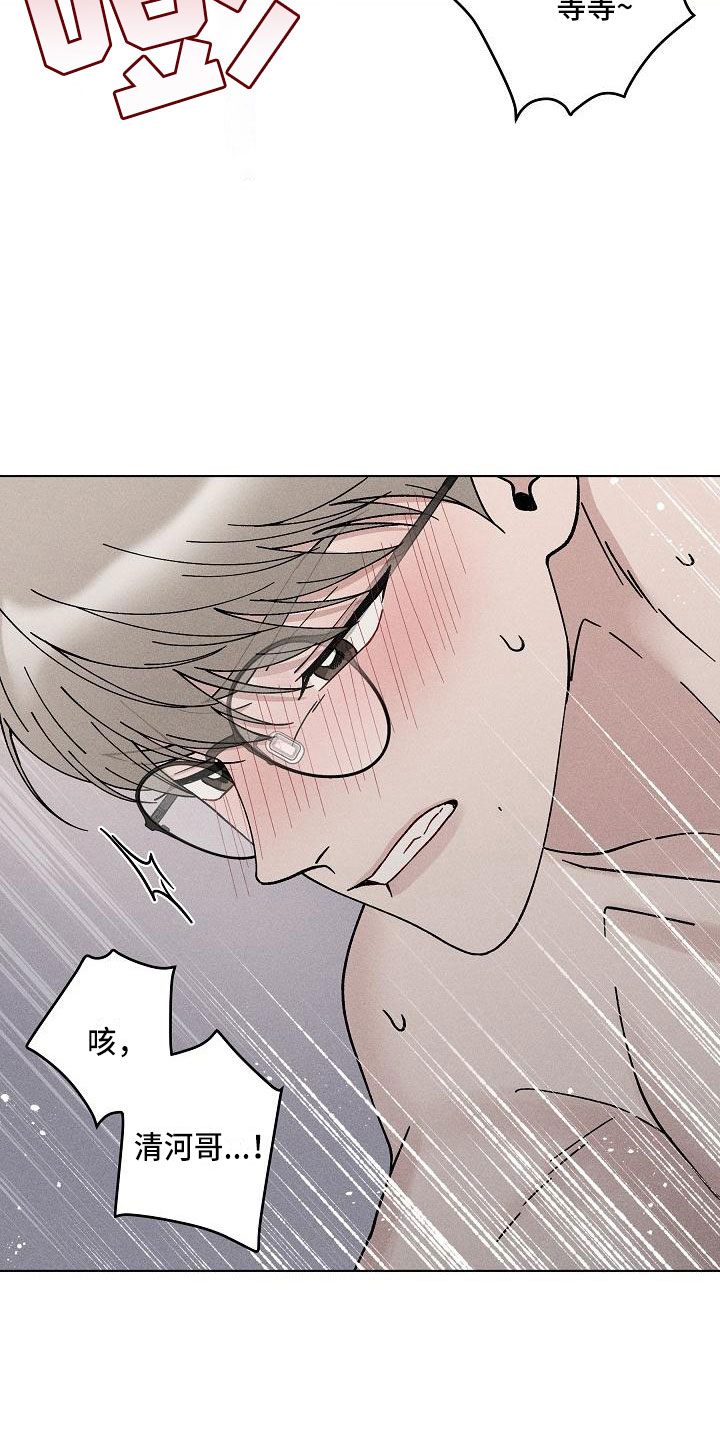 偷心花园漫画,第19章：你偷走了我的心：希望（完）1图