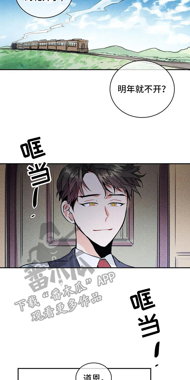 偷心花园漫画,第65章：京城事务所：功成身退（完）1图