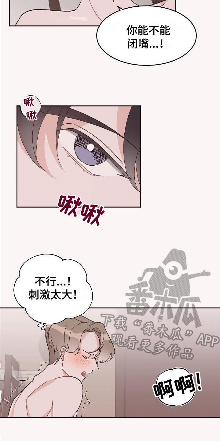 偷心花园漫画,第37章：真爱之吻：熟练4图
